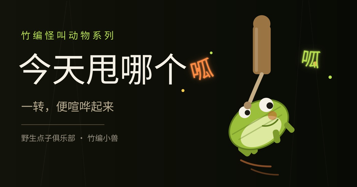 今天甩哪个项目画面